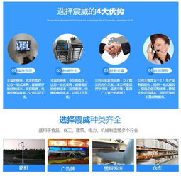 蕪湖震威 打造安防監控管理系統，構建全新網絡工程