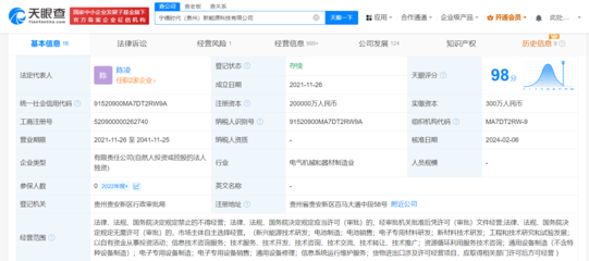 寧德時(shí)代貴州科技公司經(jīng)營異常，新興能源技術(shù)研發(fā)之路何去何從？