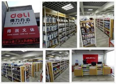 千城萬店，得力從未止步 文具零售巨擘的進(jìn)擊之路